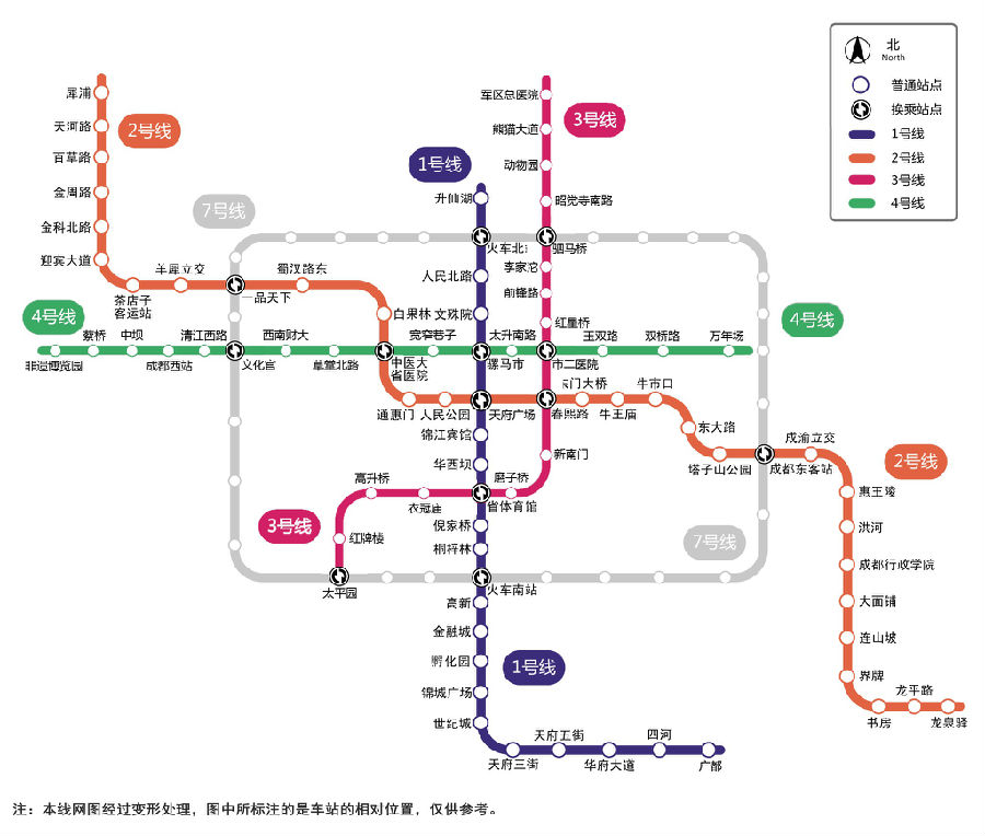 成都地铁