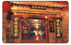 shunxing teahouse