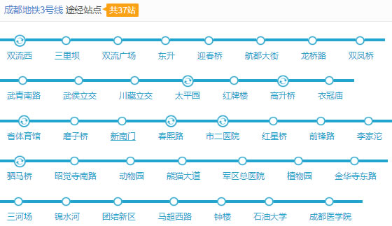 成都地铁三号线