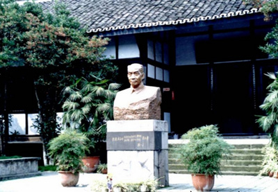 自贡吴玉章故居