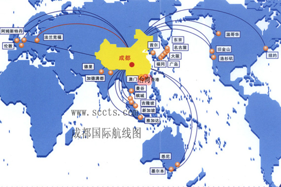 成都国际航线