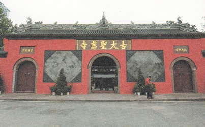 大慈寺