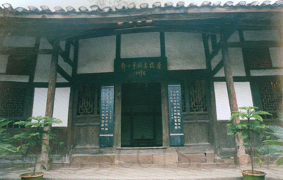 鄧小平故居