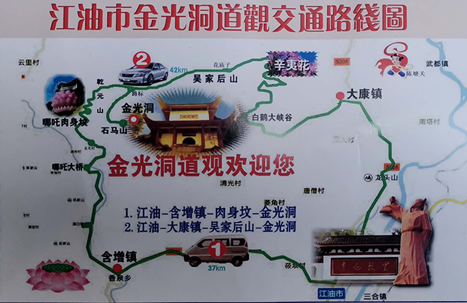 金光洞地圖