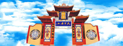 fengdu