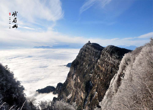峨眉山
